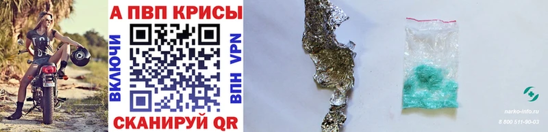 Alpha-PVP Crystall Вилюйск