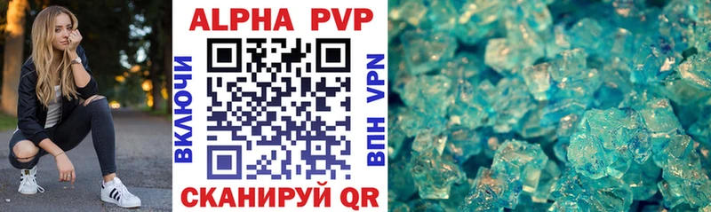 купить наркоту  Вилюйск  Альфа ПВП VHQ 