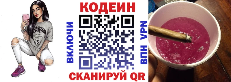 omg ТОР Вилюйск Кодеин Purple Drank