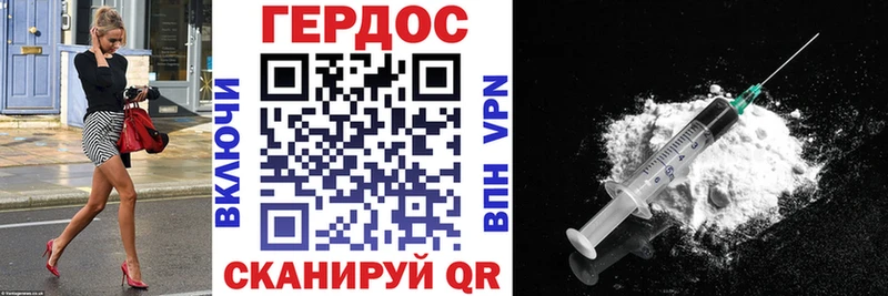 Героин хмурый где можно купить Вилюйск