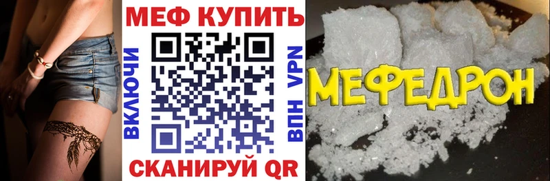 МЕФ мука  Вилюйск 