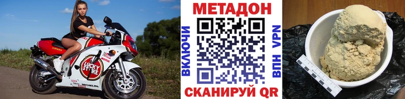 купить закладку  Вилюйск  Метадон methadone 