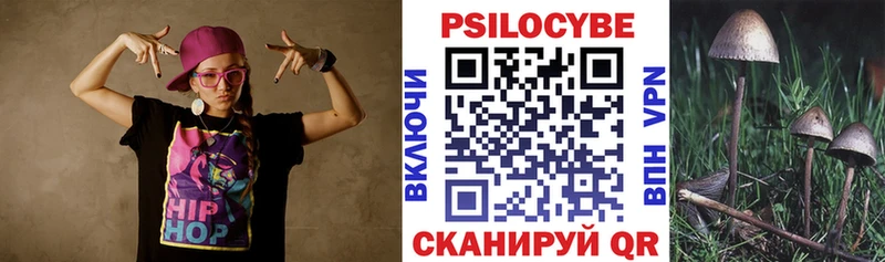 Галлюциногенные грибы Cubensis  купить   Вилюйск 